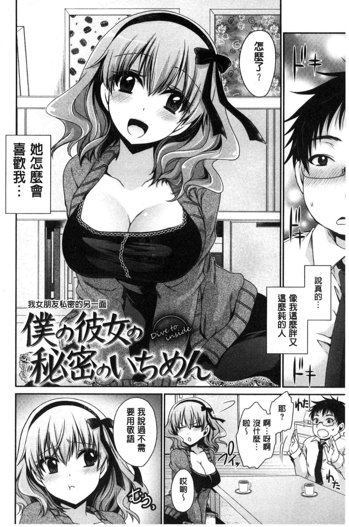 少女邪恶漫画之花園的玩具