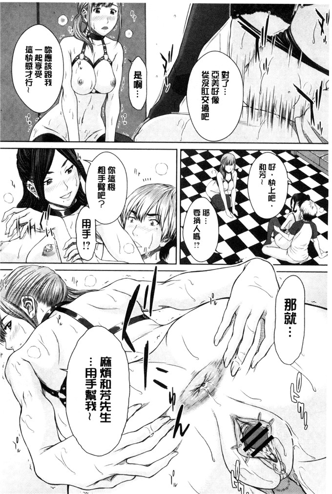 少女邪恶漫画之百合們的種馬