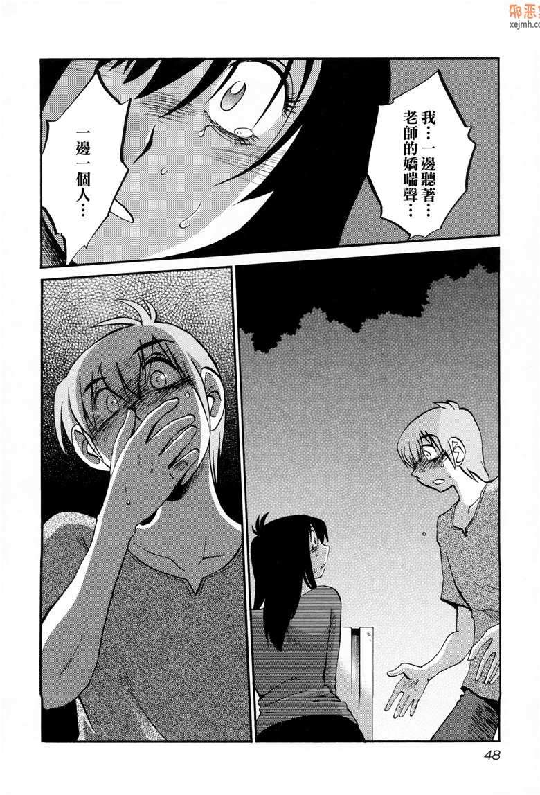 邪恶集肉番邪恶漫画大全：夕阳的帕托2