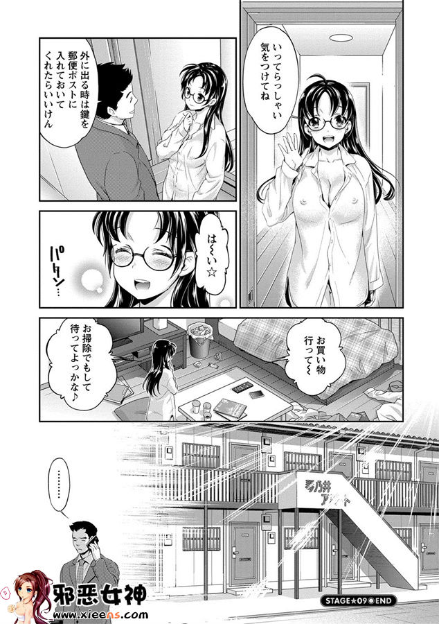 日本邪恶少女漫画之悲哀的美元传说