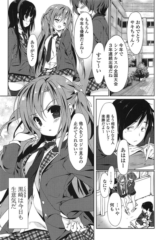 邪恶少女漫画之爱冒号