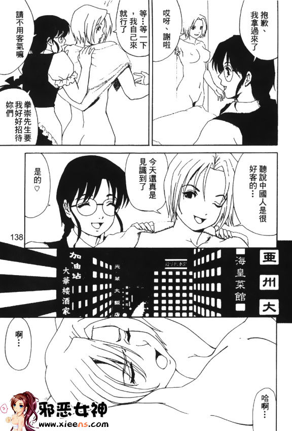 日本邪恶18禁漫画之格鬥女王 3