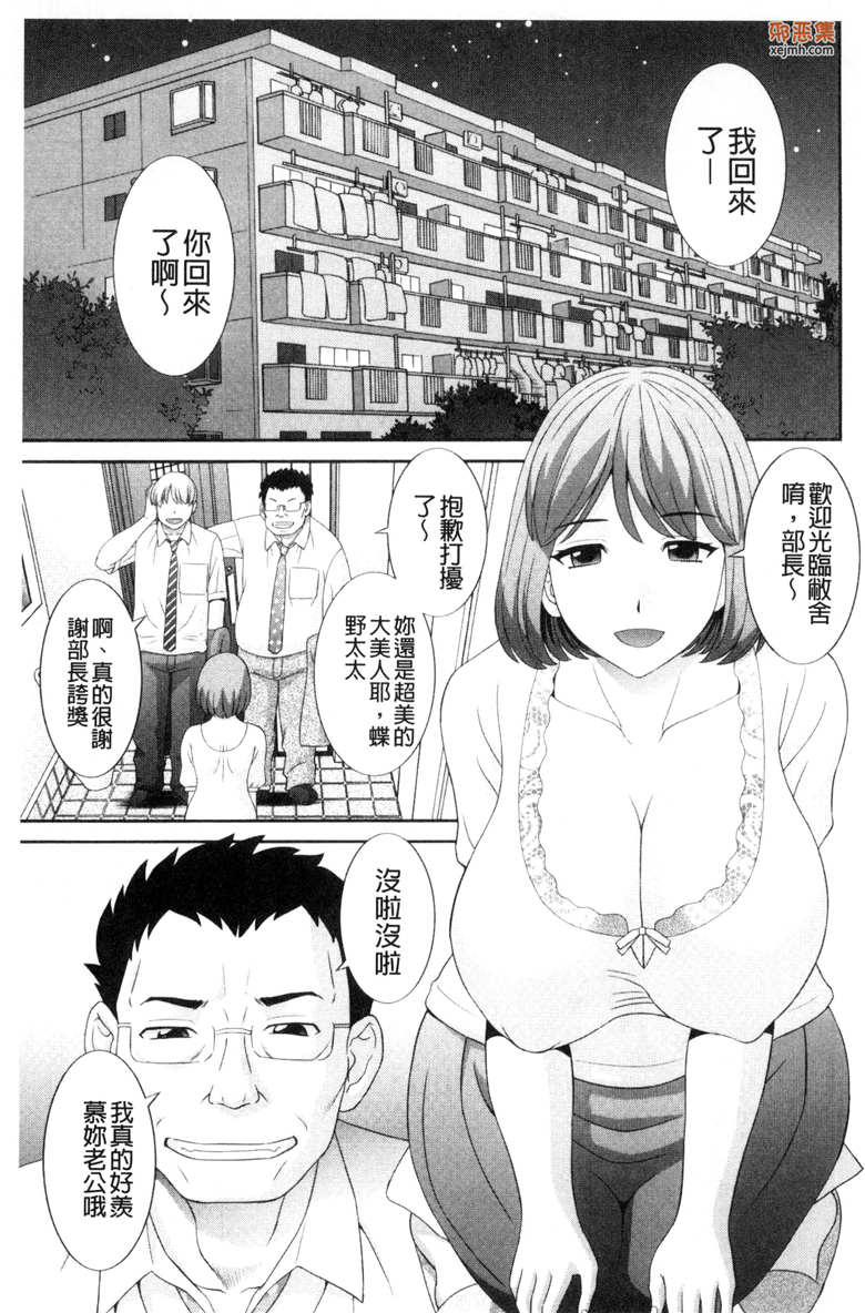 肉番单行本邪恶漫画大全：受孕吧!人妻調教師