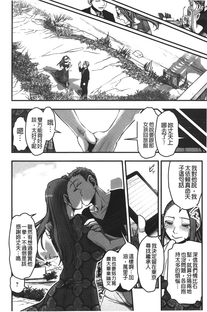 少女邪恶漫画之十分ピット