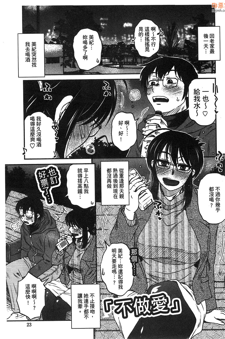 邪恶集工口单行本邪恶漫画：女性朋友淫姊真槍实彈后宫纪实