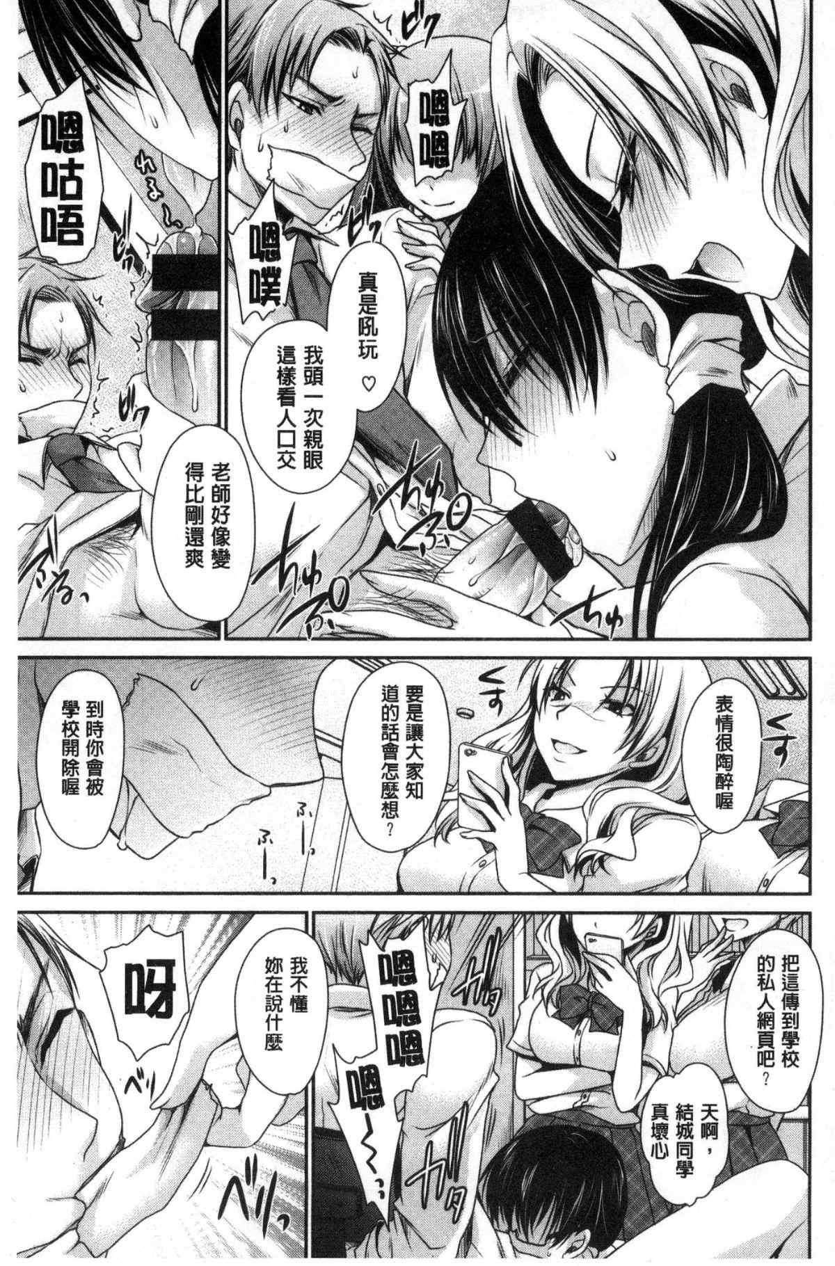 少女邪恶漫画之花園的玩具