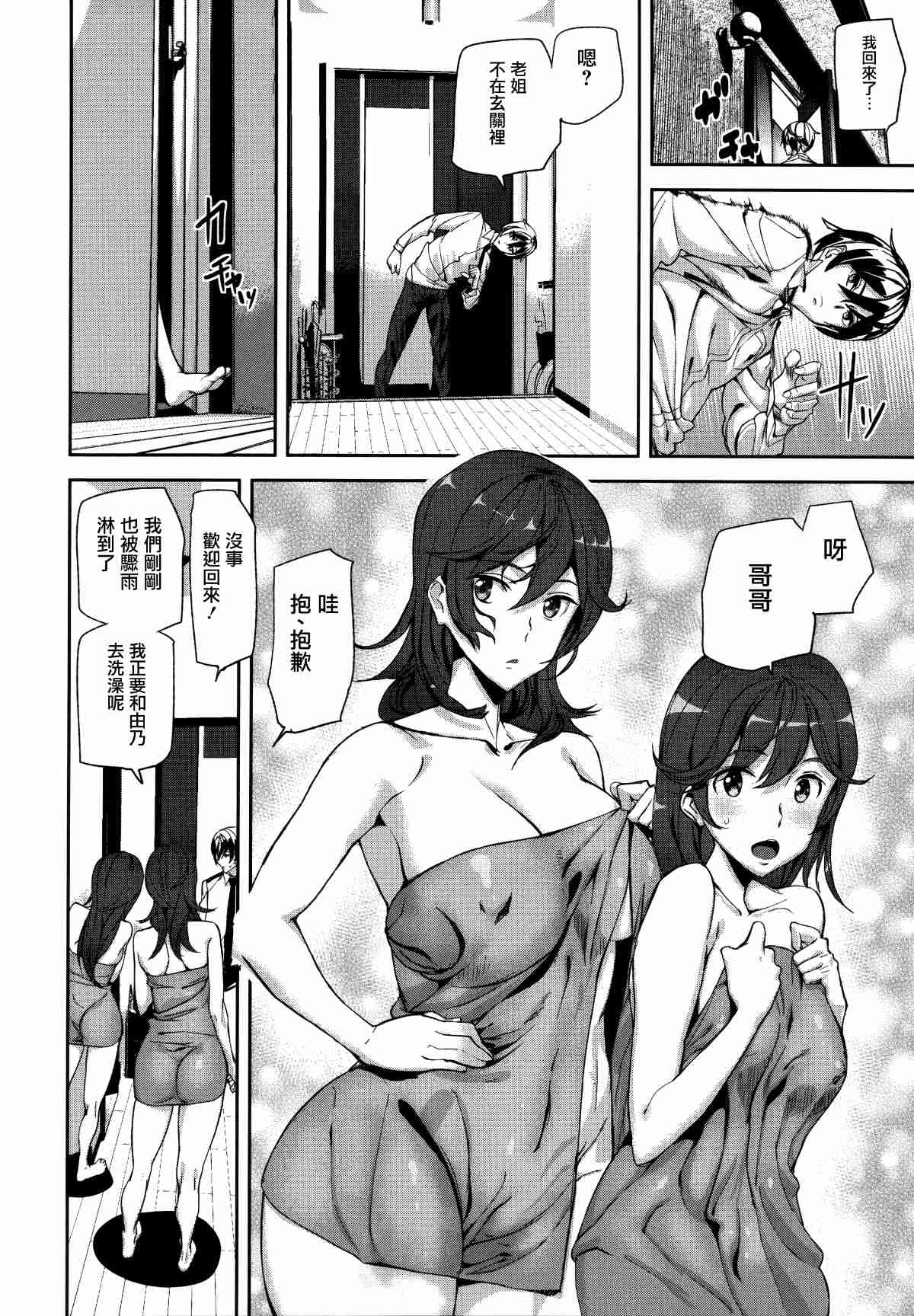 邪恶漫画之雨宮學姐