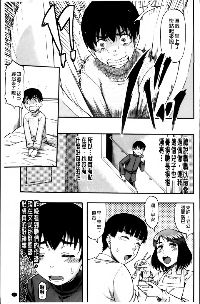 日本少女邪恶漫画之太太是偶像