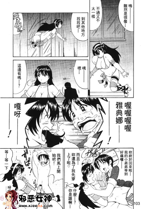 日本邪恶18禁漫画之格鬥女王 3