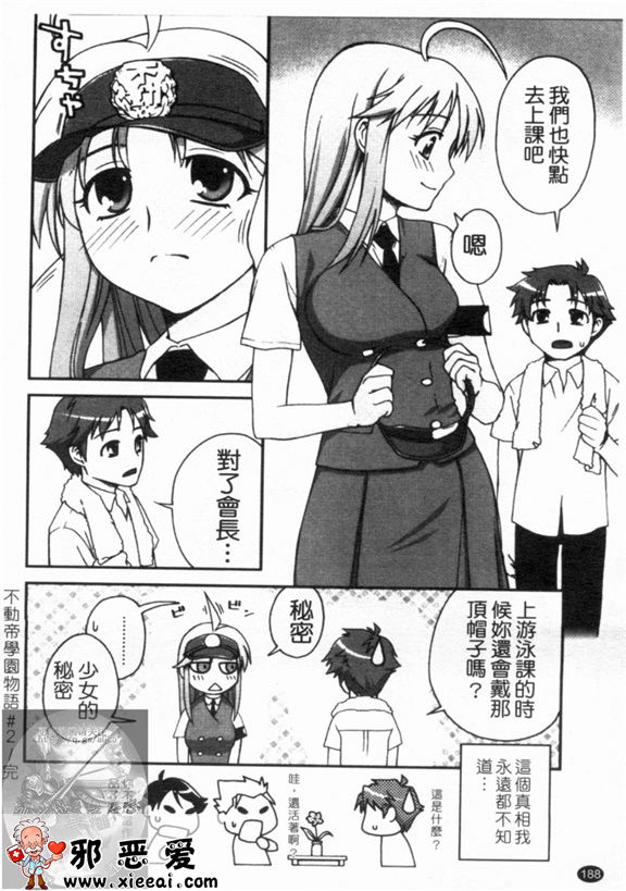 邪恶少女漫画之双唇彩