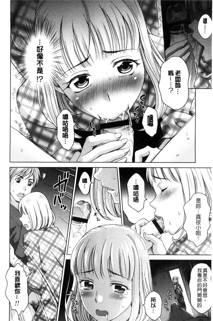 少女邪恶漫画之借金妻