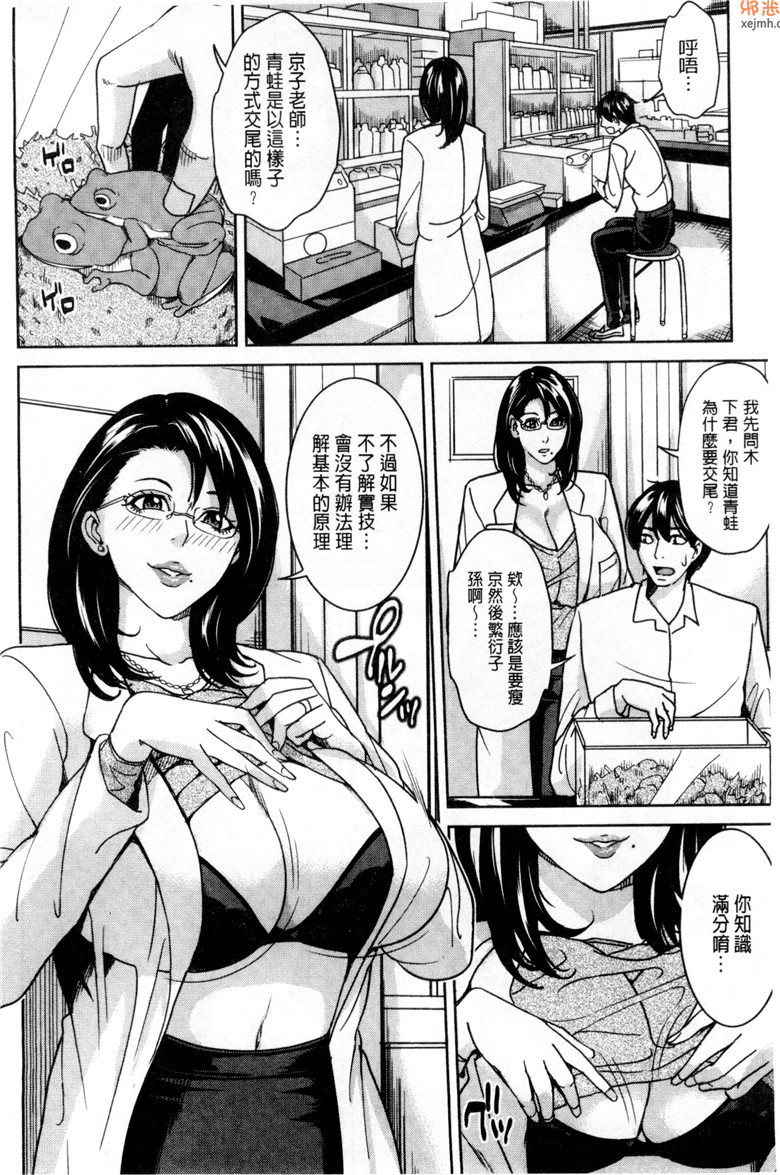 肉番单行本邪恶漫画大全：女教师和我的秘密