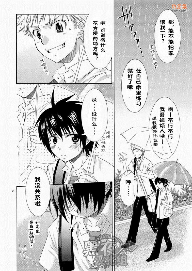 邪恶集小正太百合邪恶漫画：贡献(志摩京佑h本子)