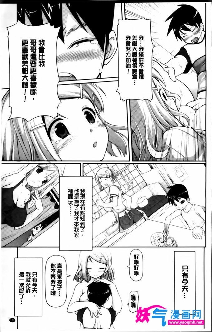 邪恶少女漫画之恶作剧