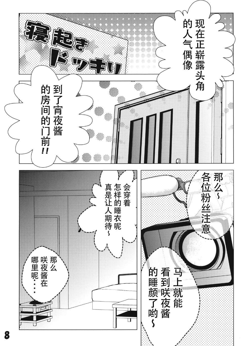 邪恶少女漫画之怎么说呢