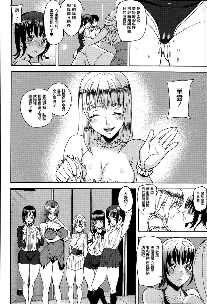 日本邪恶少女漫画之がある