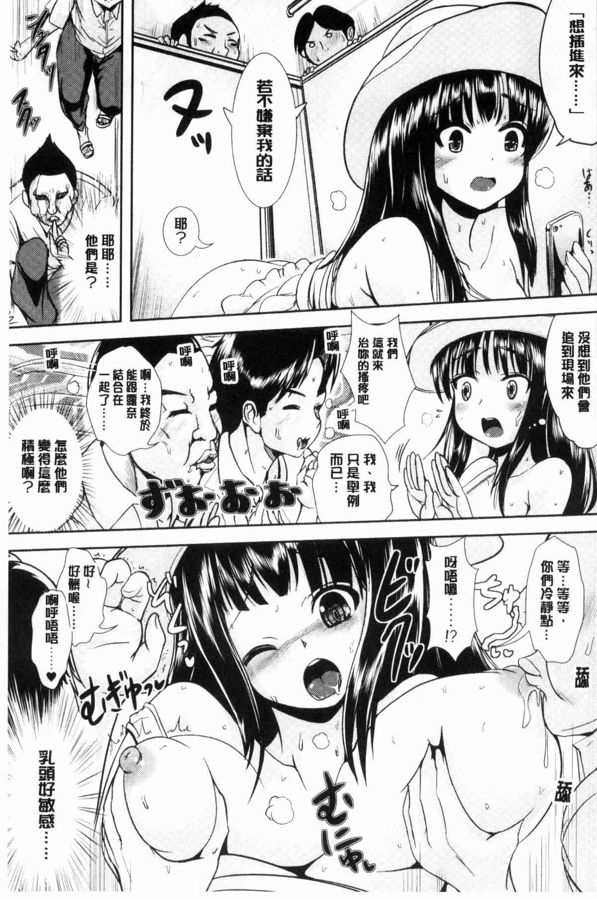 少女邪恶漫画之我的情事