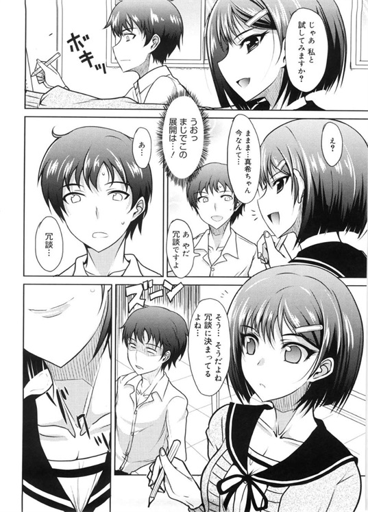 邪恶少女漫画之突然袭击