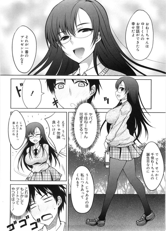 邪恶少女漫画之突然袭击