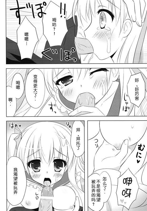 邪恶少女漫画之糖和小雪