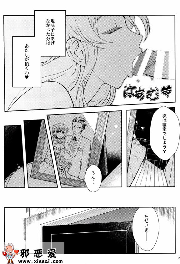 邪恶少女漫画之十年後的