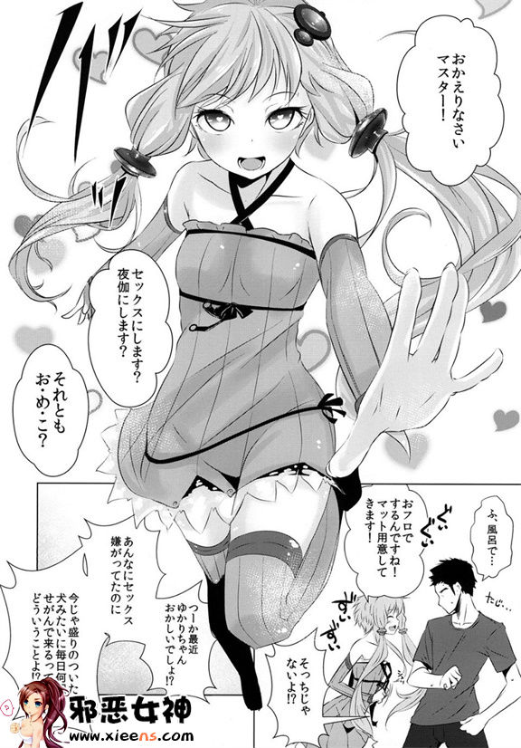 日本邪恶18禁漫画之因缘