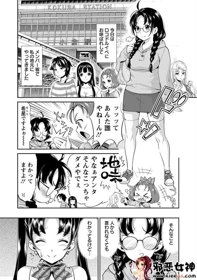 日本邪恶少女漫画之悲哀的美元传说