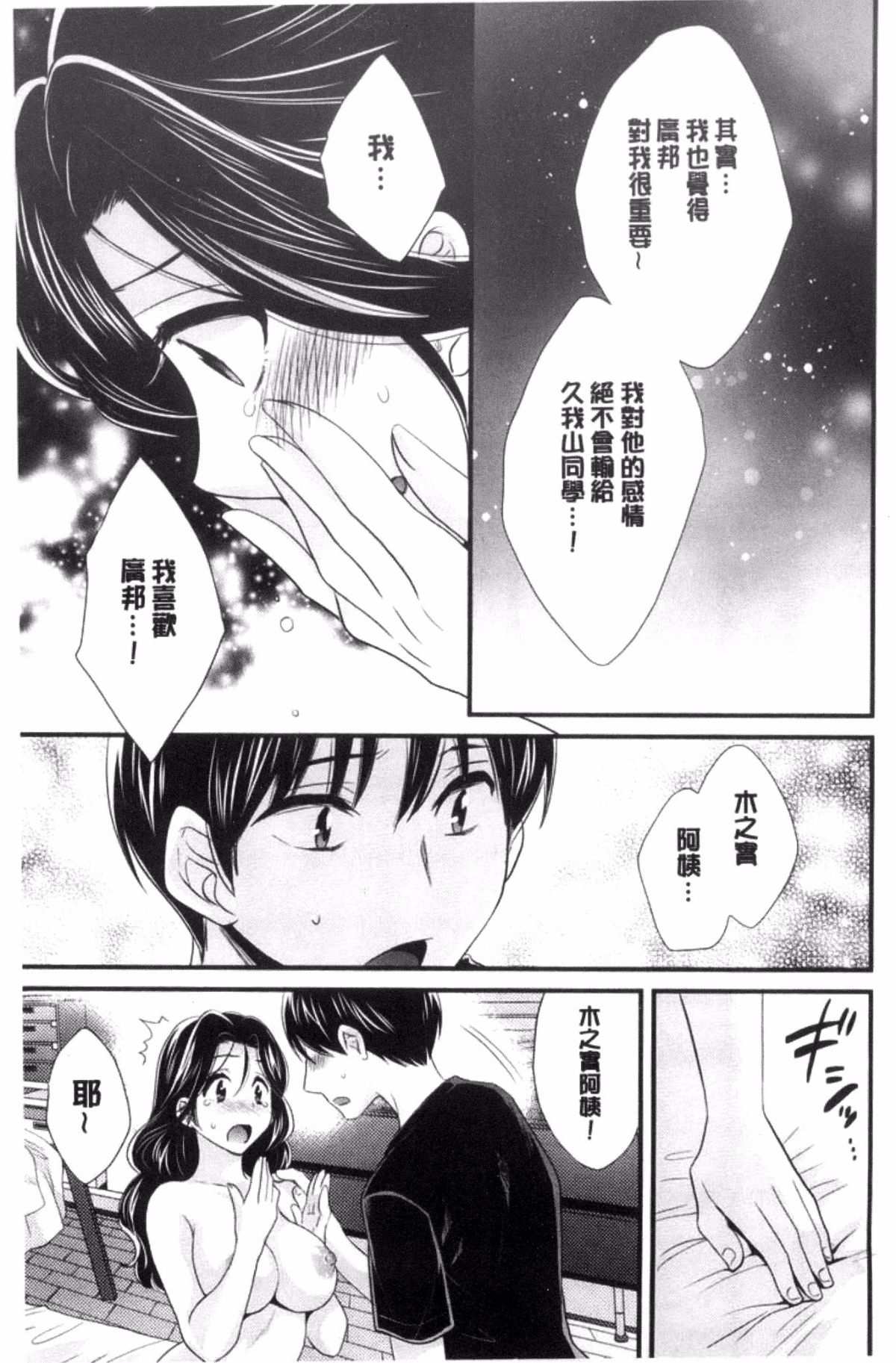 日本少女漫画之絕不會答應