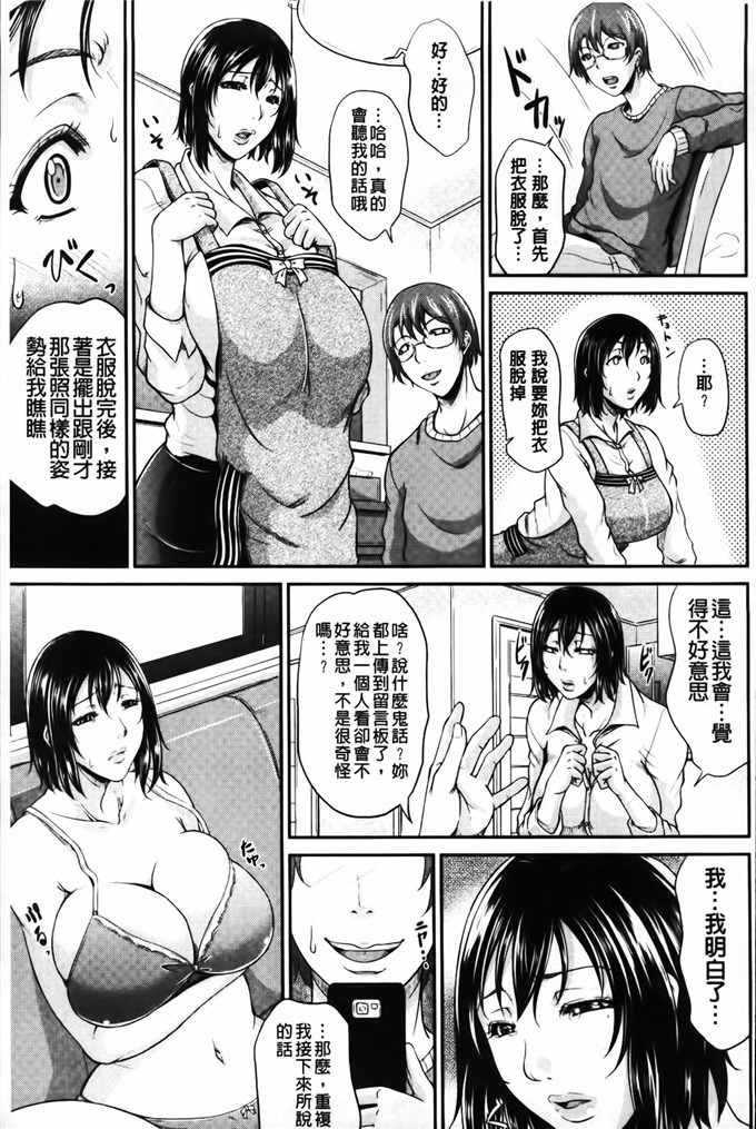 日本少女漫画之繼母實戰轉播