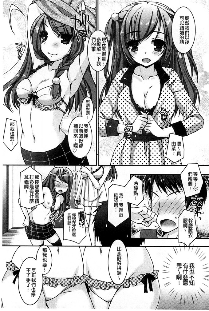 邪恶少女漫画之戀兄姐妹花