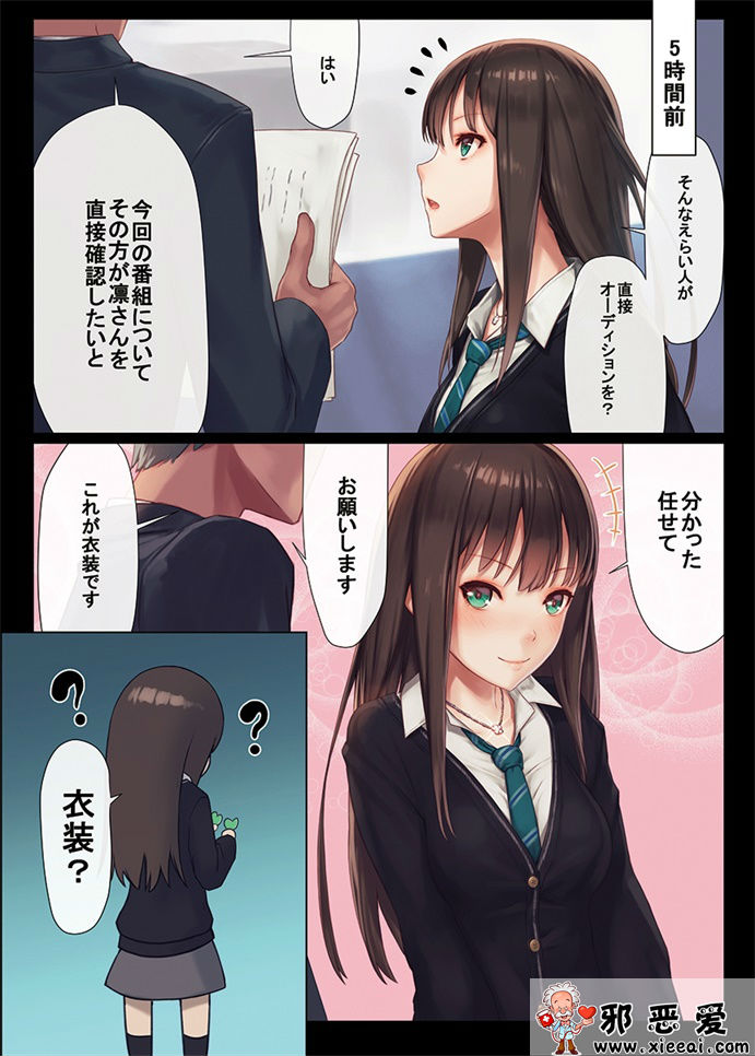 邪恶少女漫画之捷安特大