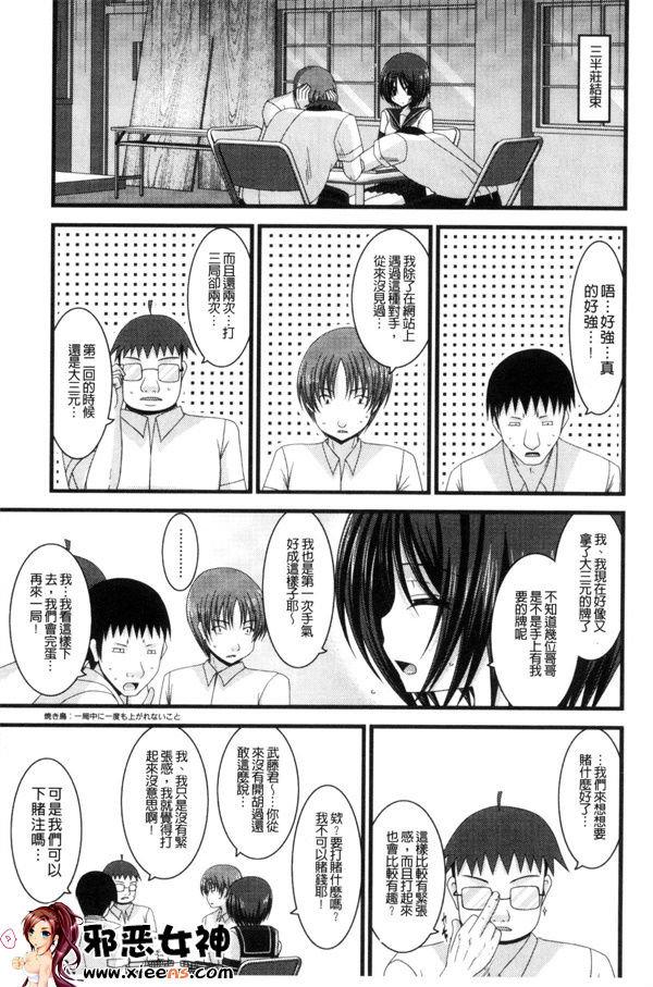 日本邪恶少女漫画之鳉酱调教