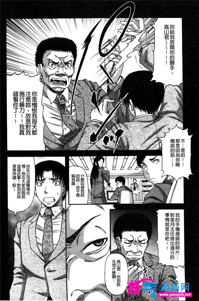 日本少女漫画之自動車の切