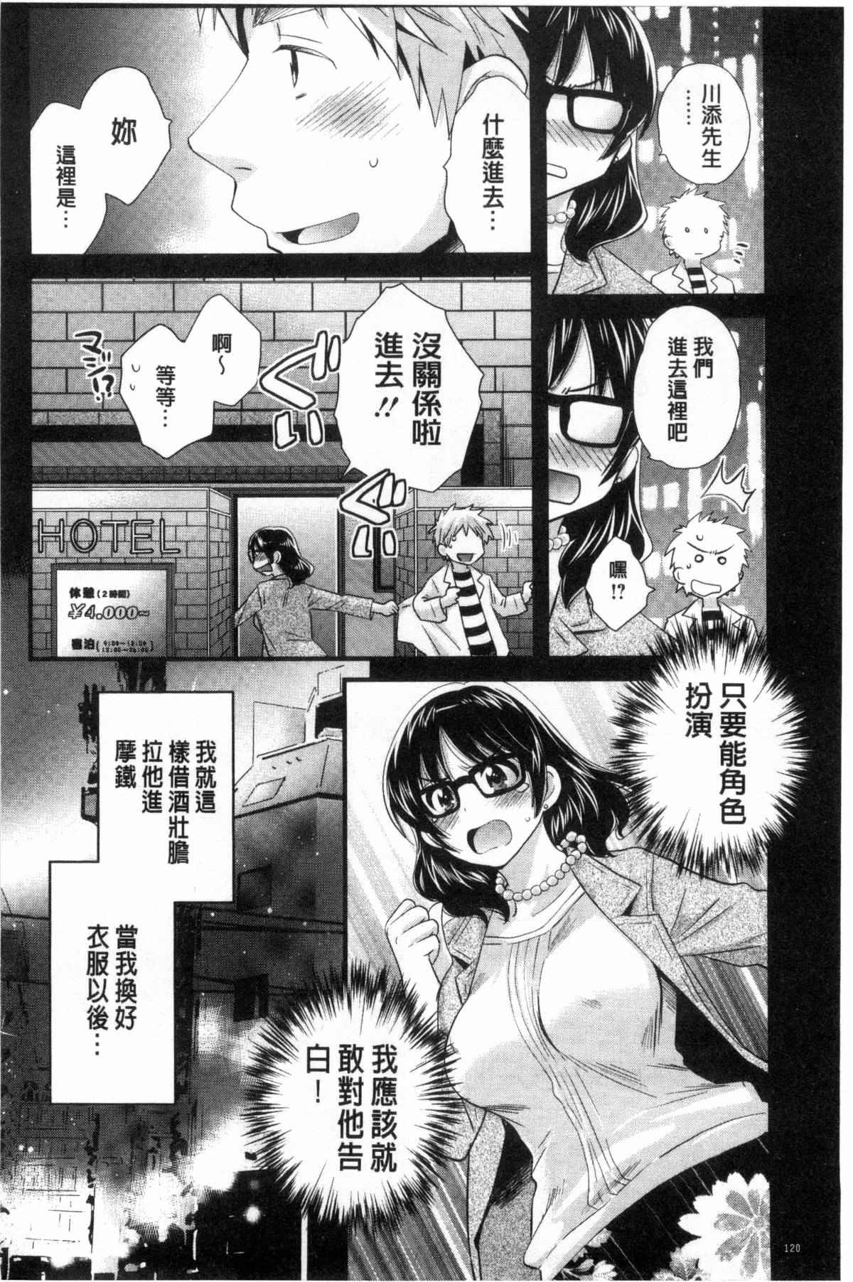 里番h少女漫画之跟川添先生的约会