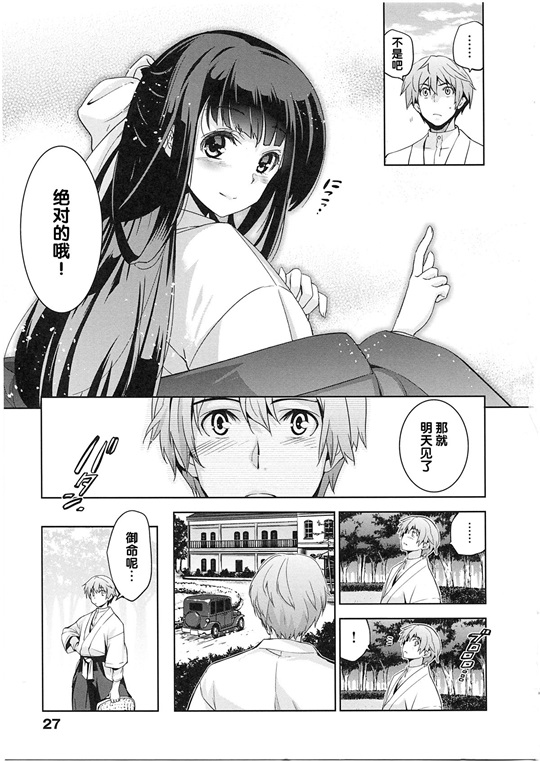 邪恶少女漫画之純嬢恋歌