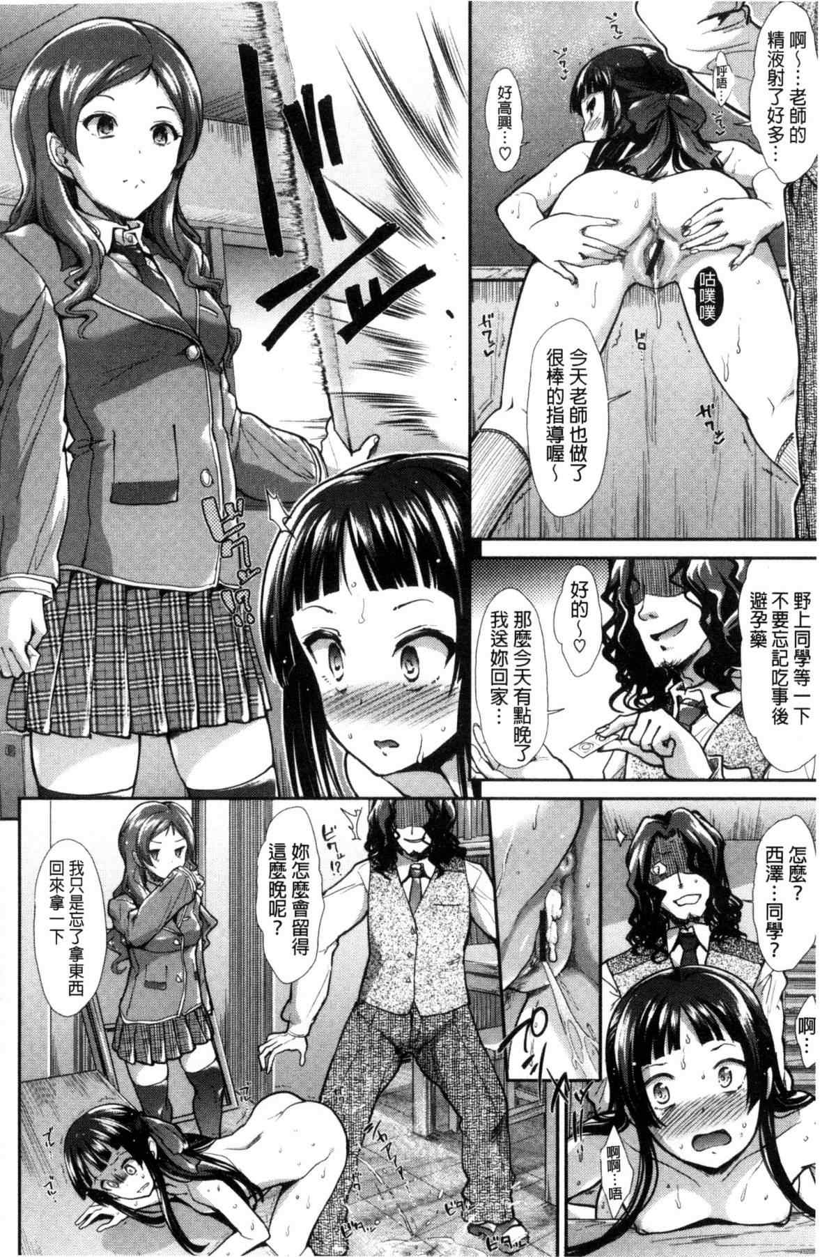 邪恶少女漫画之擦肩而過