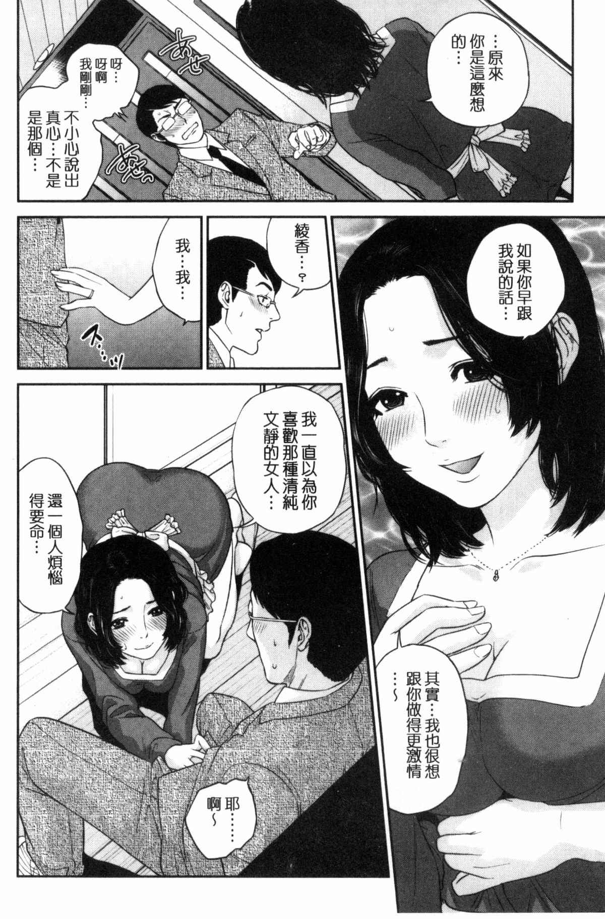 肉番h少女漫画之理想的戀人