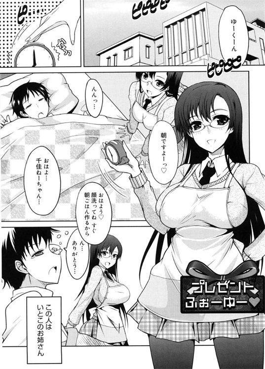 邪恶少女漫画之突然袭击