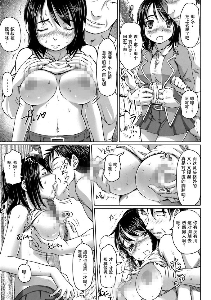 肉番少女漫画之並んでいる