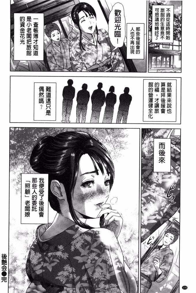 少女邪恶漫画之後艷会