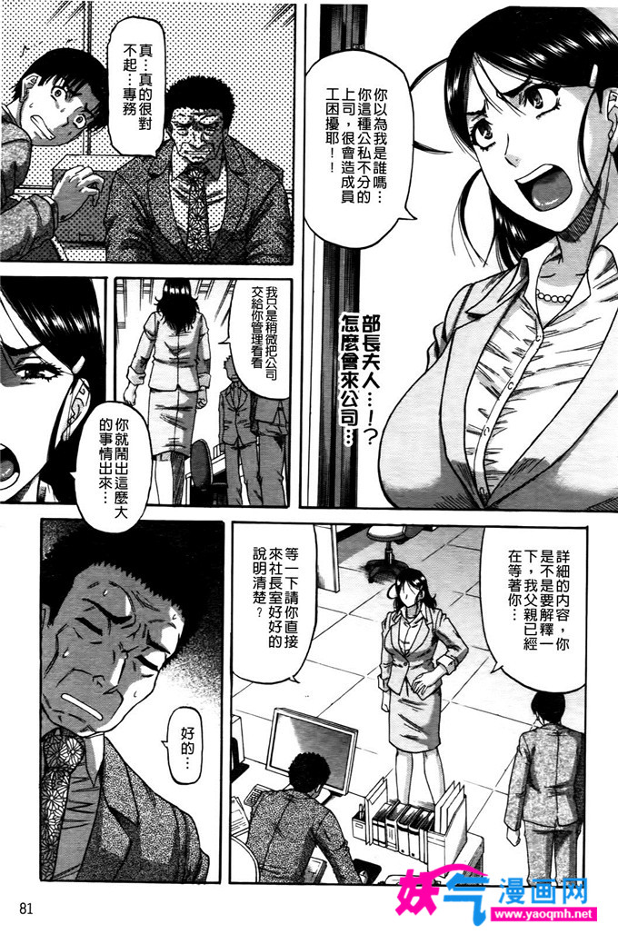 日本少女漫画之自動車の切