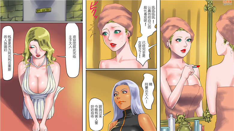 邪恶集全彩少女邪恶漫画：圣骑士宝瓶座耻辱的女体改造