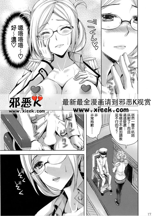 邪恶少女漫画之香取先生