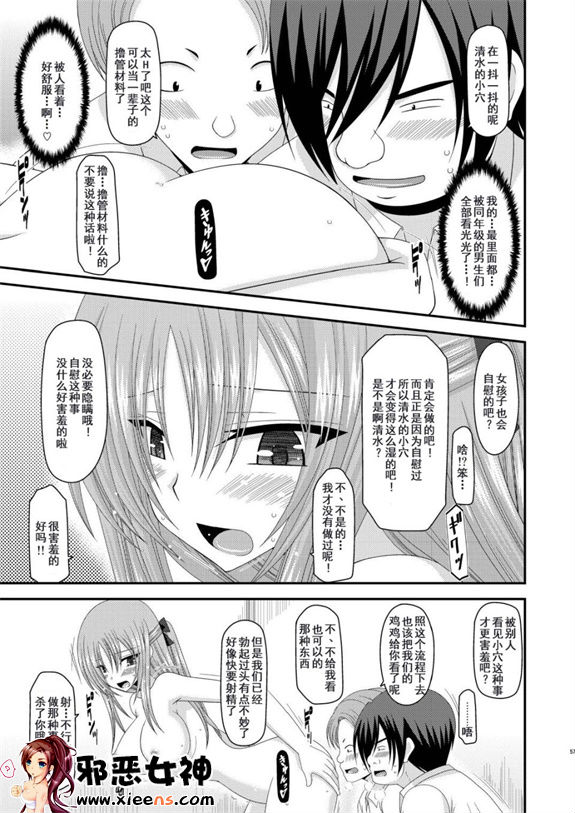 日本邪恶少女漫画之露出