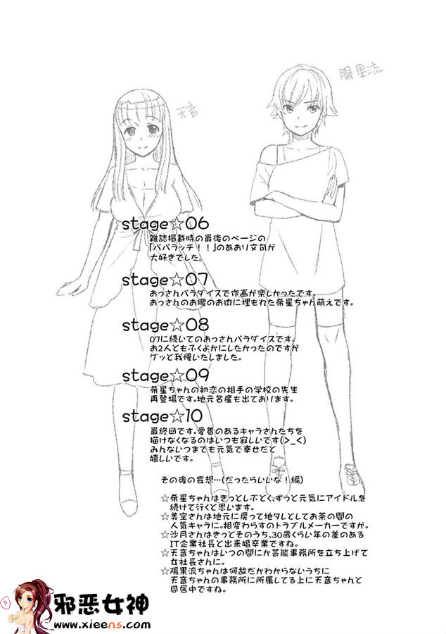 日本邪恶少女漫画之悲哀的美元传说