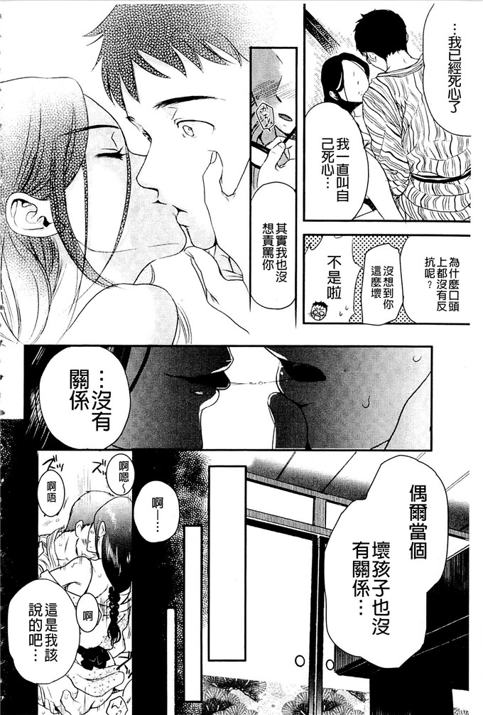 少女邪恶漫画之很不高兴