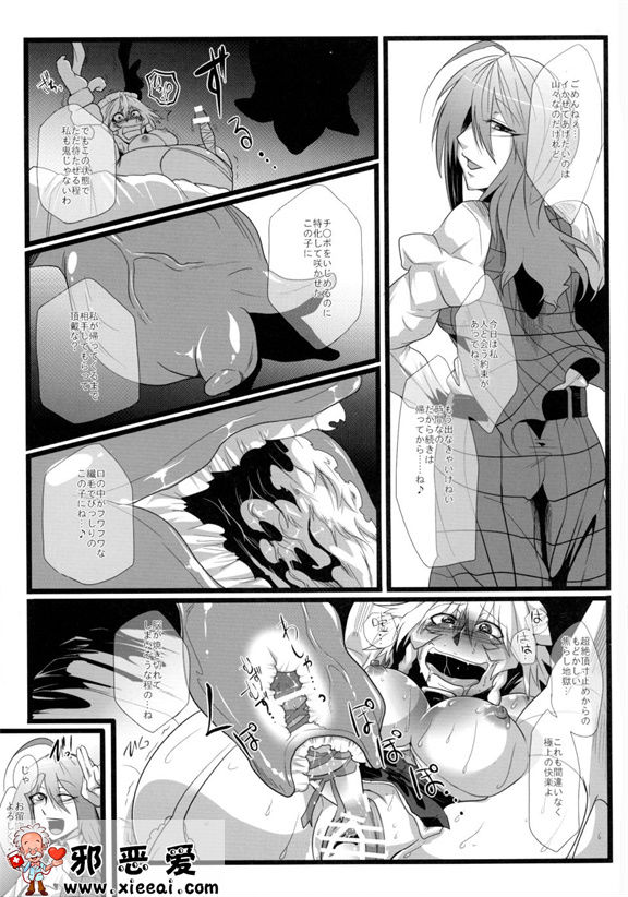 邪恶少女漫画之咲乱棒