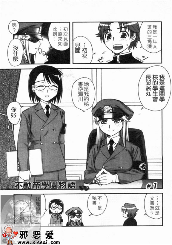 邪恶少女漫画之双唇彩