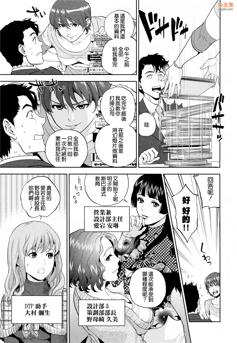 邪恶集工口邪恶漫画大全：诱惑办公室