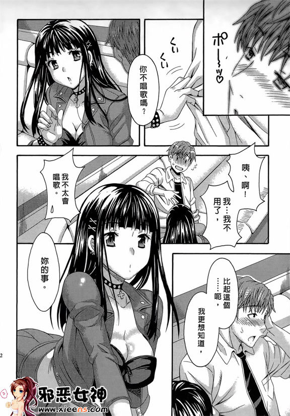 日本邪恶少女漫画之AVな彼女